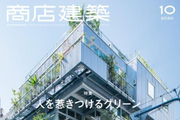 商店建築-記事掲載|展示会ブースデザイン|スーパーペンギン