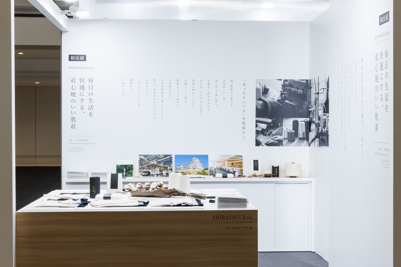 ギフトショー|スーパーペンギン|白鷺ニット工業ブース