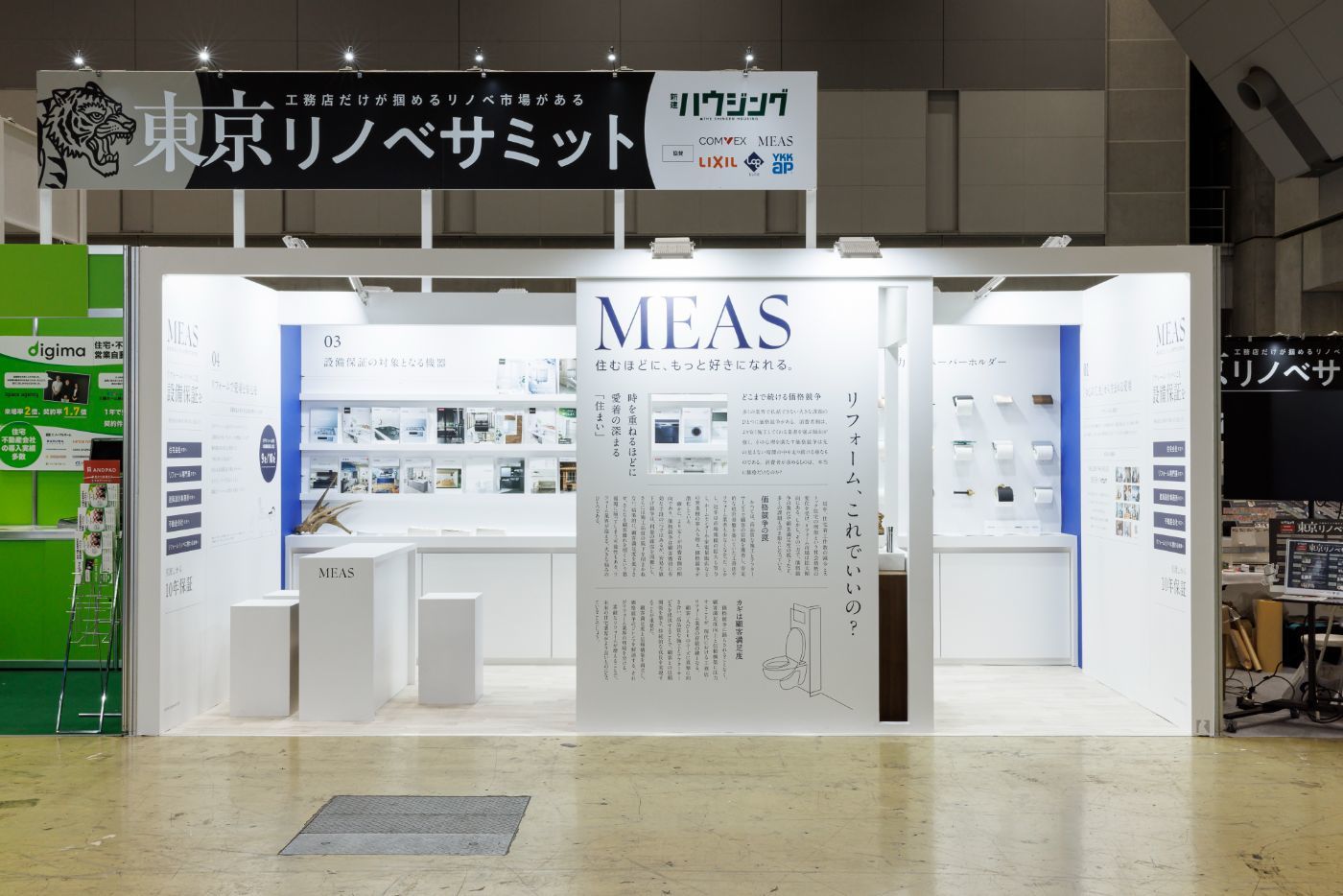 賃貸住宅フェア|スーパーペンギン|MEASブース