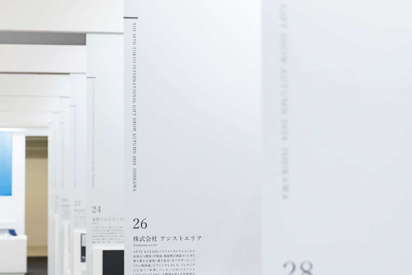 ギフトショー|スーパーペンギン|石川県ブース