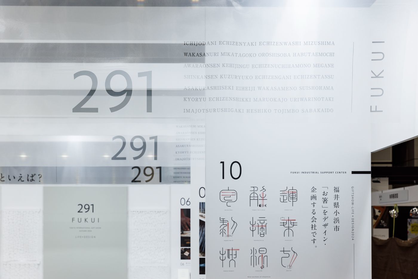 ギフトショー|スーパーペンギン|福井県ブース