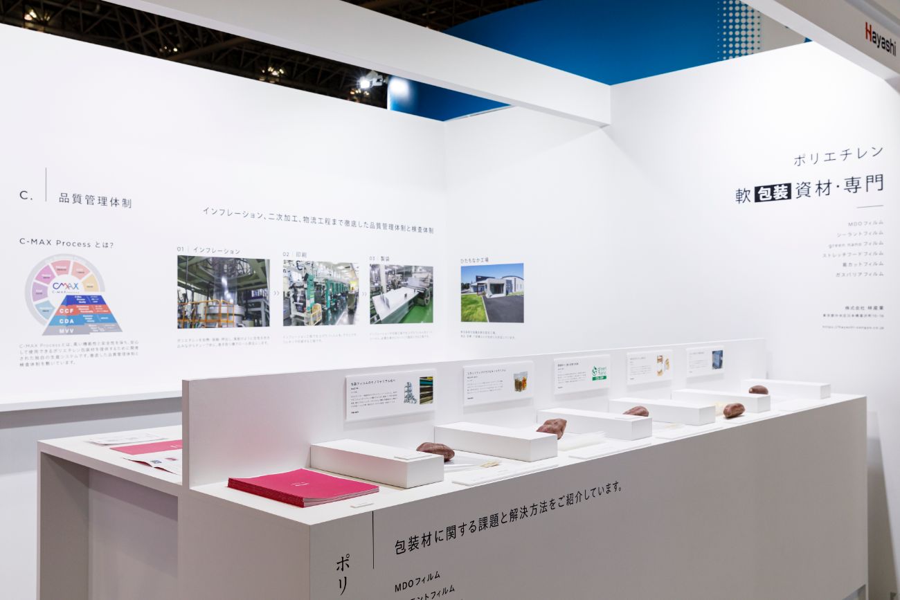 サステナブルマテリアル展｜展示会ブースデザイン装飾｜SUSMA｜高機能プラスチック展｜高機能フィルム展