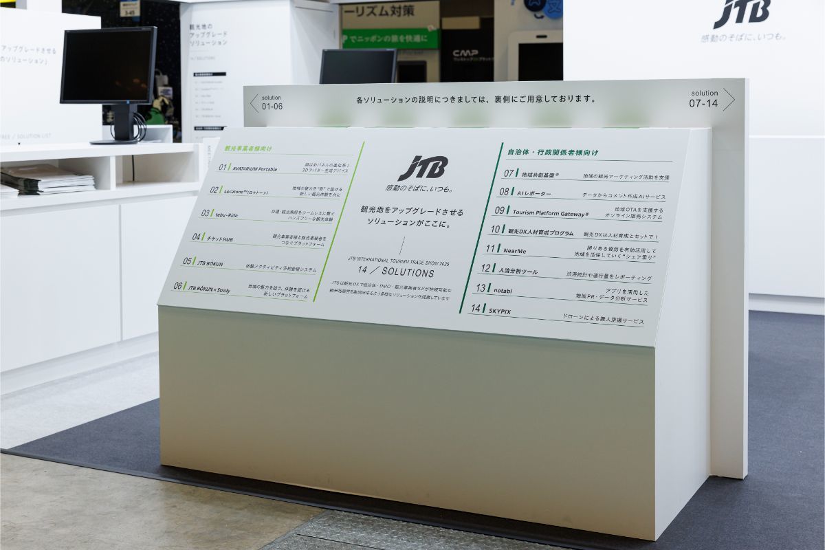 JTBブース｜展示会ブースデザイン装飾｜観光DX-マーケティングEXPO｜スーパーペンギン