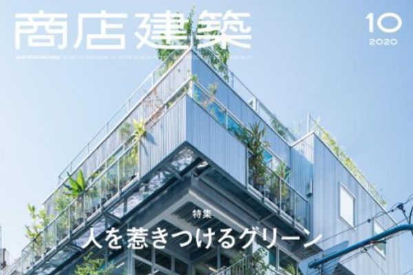 商店建築-記事掲載｜展示会ブースデザイン｜スーパーペンギン